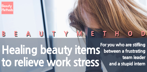 Healing beauty items to relieve work stress