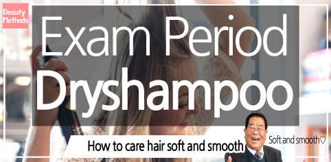 Exam Period Dryshampoo