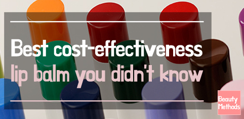 Best cost-effectiveness lip balm you didn't know!