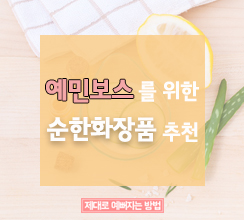 속살은 까맣지만 피부만큼은