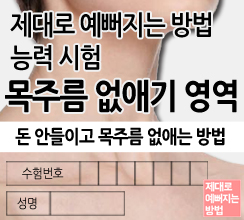 속살은 까맣지만 피부만큼은