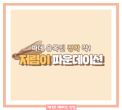 속살은 까맣지만 피부만큼은