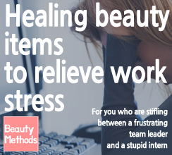 Healing beauty items to relieve work stress