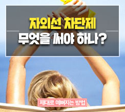 속살은 까맣지만 피부만큼은