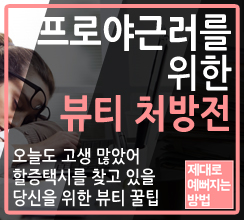 속살은 까맣지만 피부만큼은