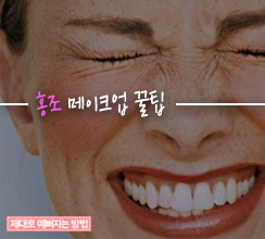 속살은 까맣지만 피부만큼은