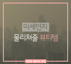 속살은 까맣지만 피부만큼은