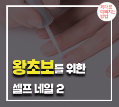 속살은 까맣지만 피부만큼은