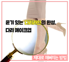 속살은 까맣지만 피부만큼은