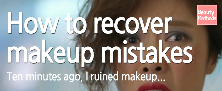 How to recover makeup mistakes