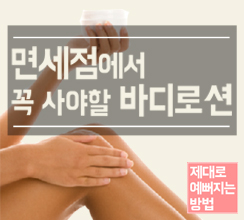 속살은 까맣지만 피부만큼은