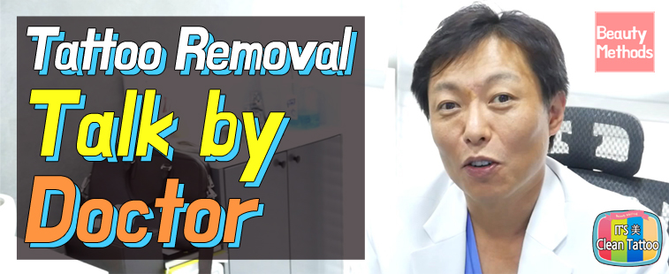 Tattoo Removal Talk by Doctor