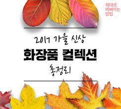 속살은 까맣지만 피부만큼은