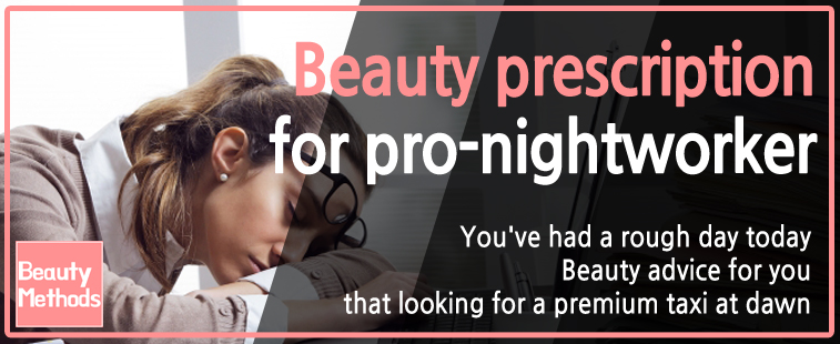 Beauty prescription for pro-nightworker