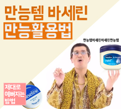 속살은 까맣지만 피부만큼은