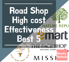 Road Shop High cost Effectiveness Best 5
