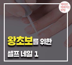 속살은 까맣지만 피부만큼은