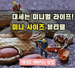 속살은 까맣지만 피부만큼은