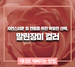 속살은 까맣지만 피부만큼은