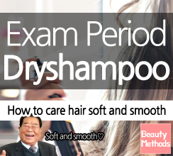 Exam Period Dryshampoo