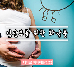 속살은 까맣지만 피부만큼은