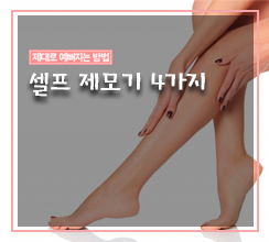 속살은 까맣지만 피부만큼은