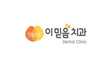 E-trust dental clinic