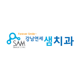 Gangnam Yonsei SAM dental clinic