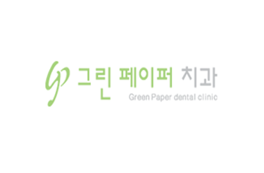 Green Paper Dental Clinic