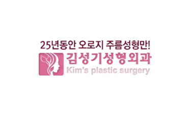 Kim's Plastic Surgery